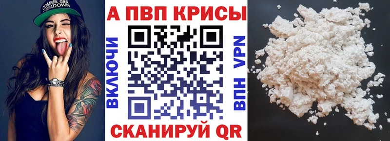A-PVP крисы CK  Монино 