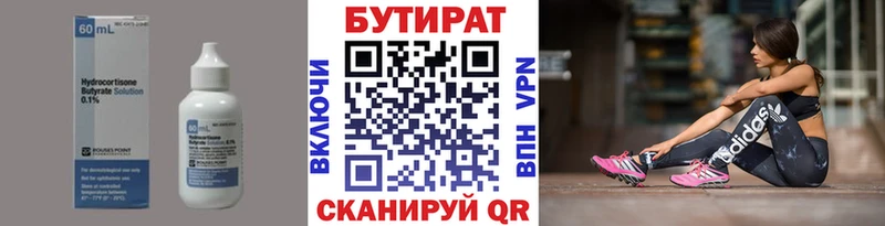 БУТИРАТ буратино  что такое наркотик  мега онион  Монино 