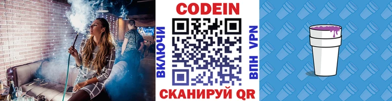 shop формула mega зеркало Монино Кодеин Purple Drank