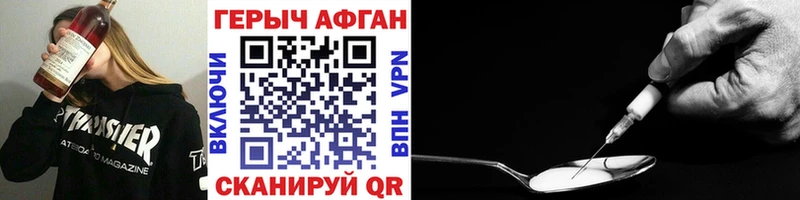 Героин VHQ  купить наркоту  Монино 