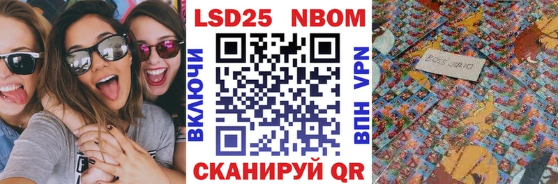 Марки N-bome 1500мкг Монино
